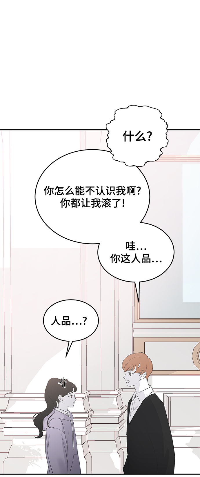 [第57话] 筹谋13