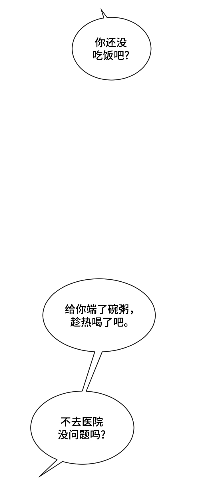 [第30话] 拜访60