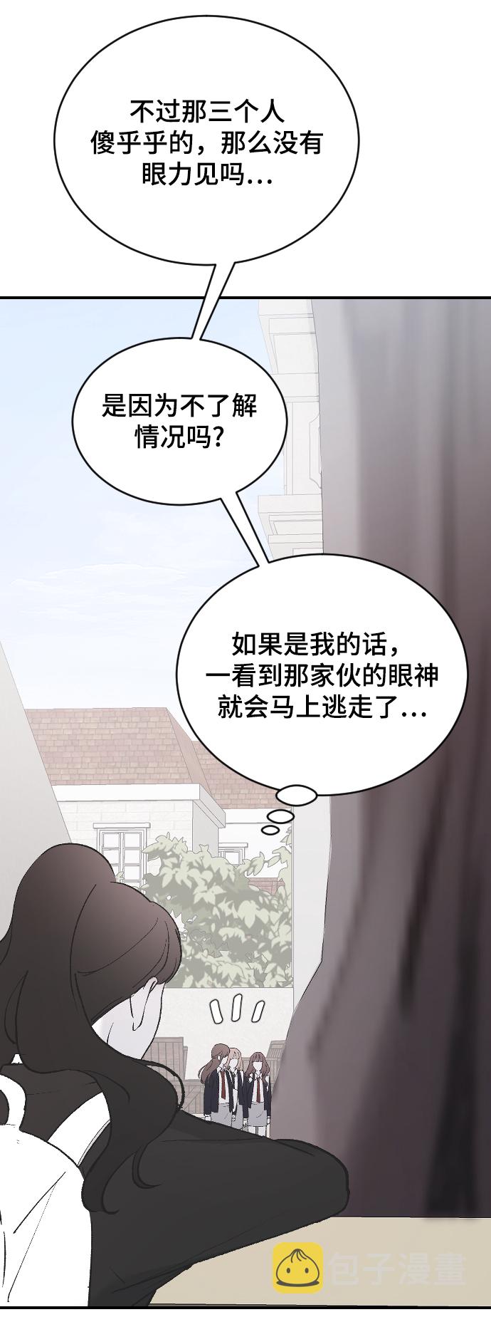 [第45话] 你再说一次44