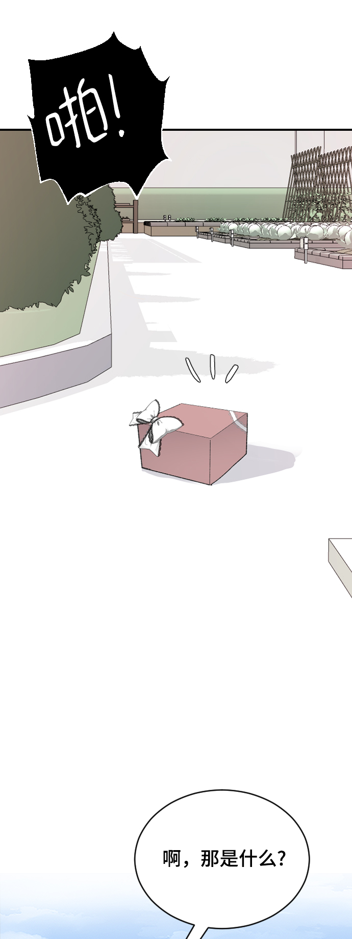 [第35话] 是谁？85