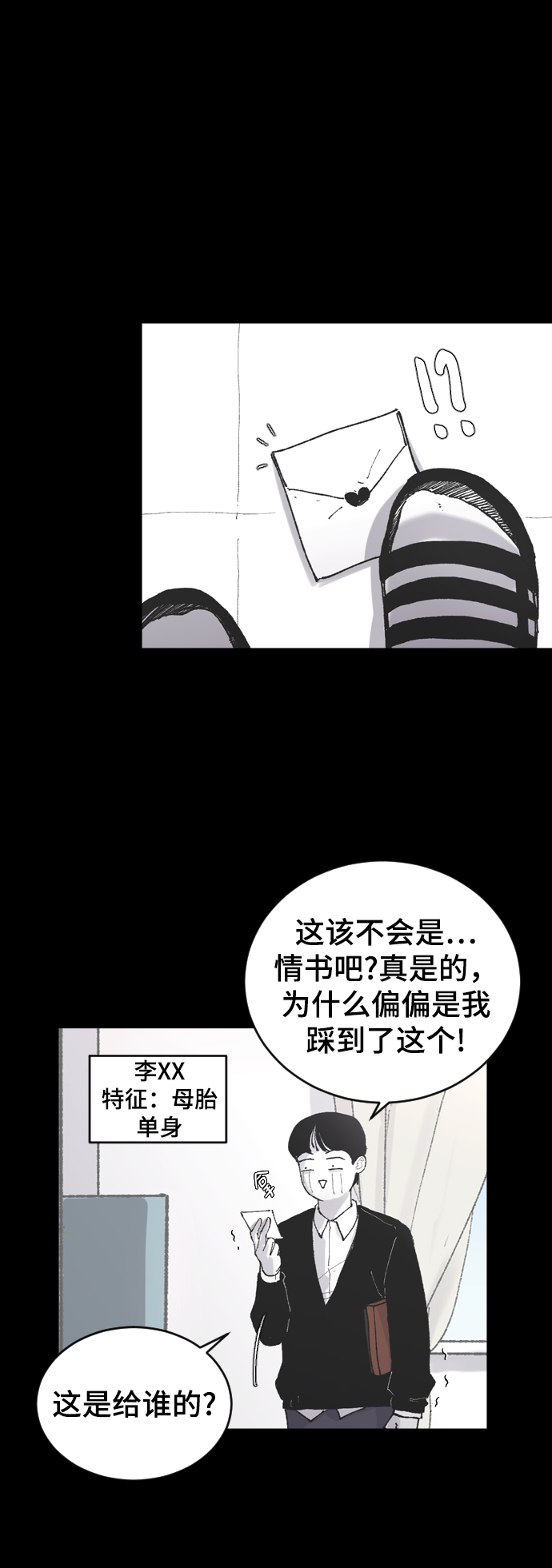 [第6话] 取向狙击46