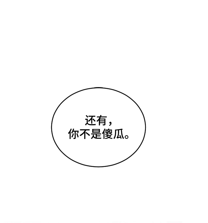 [第46话] 真心的53