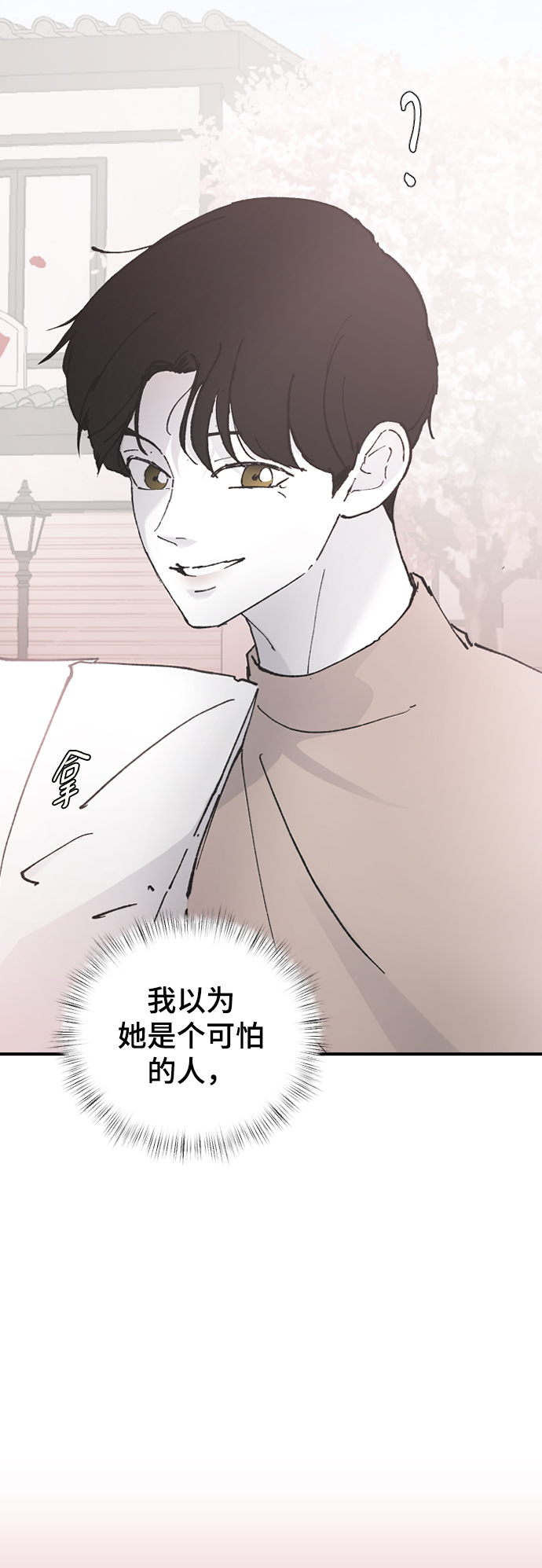 [第27话] 朋友的妹妹44