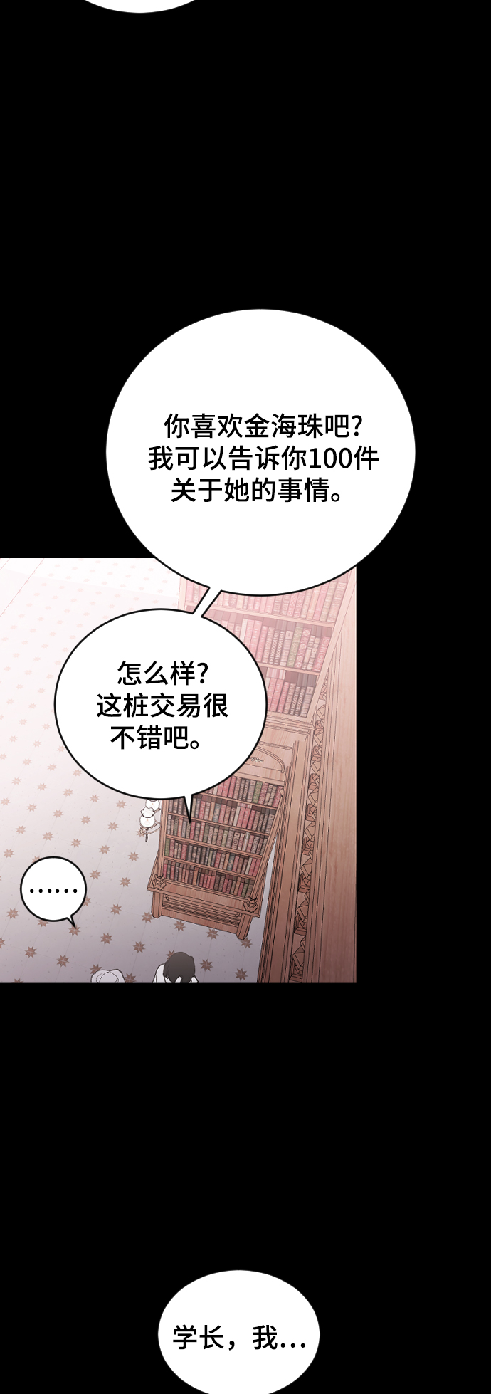 [第21话] 从容不迫44
