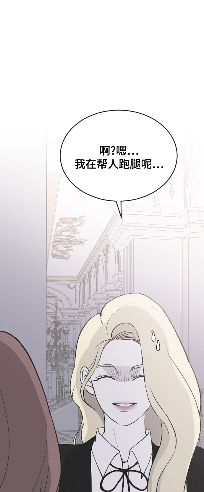 [第60话] 待在我身边13