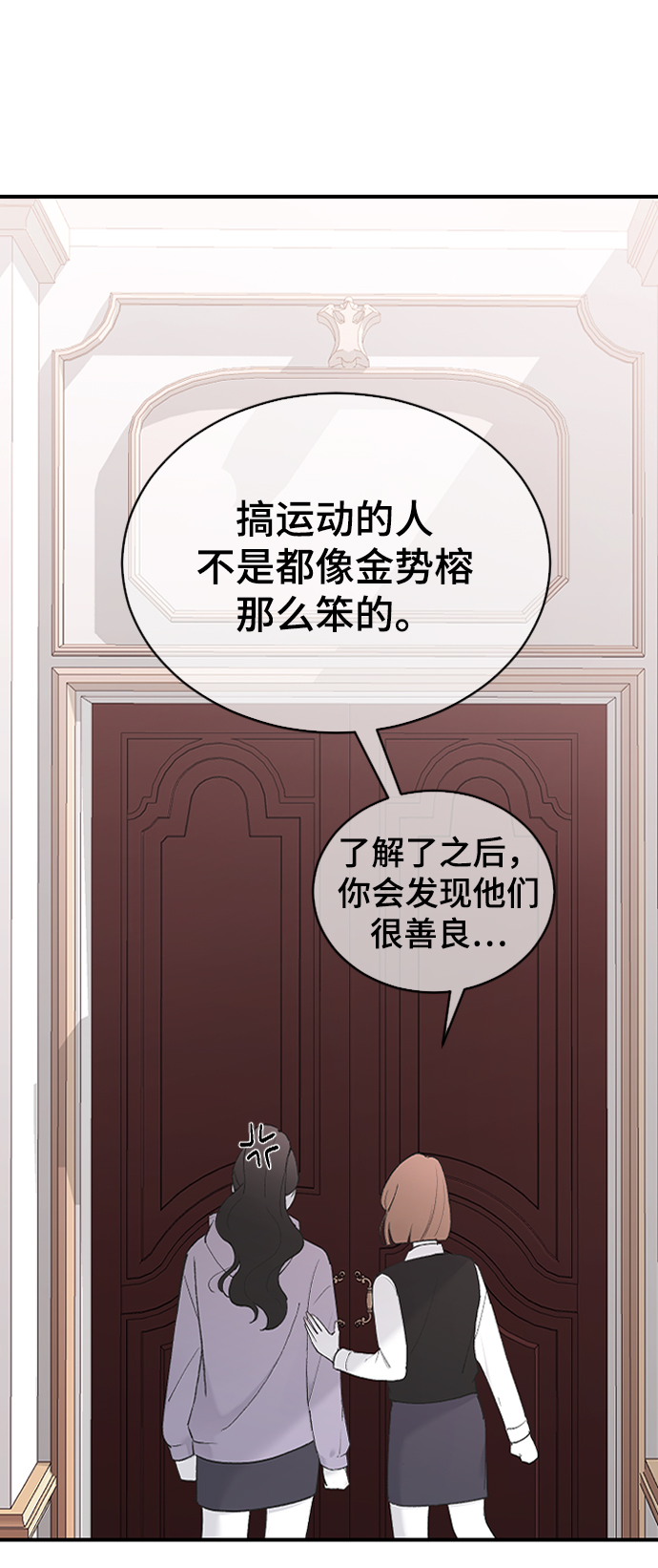[第55话] 不是真心的82