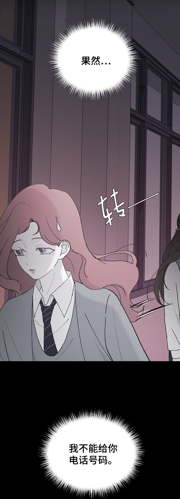 [第43话] 谎言83