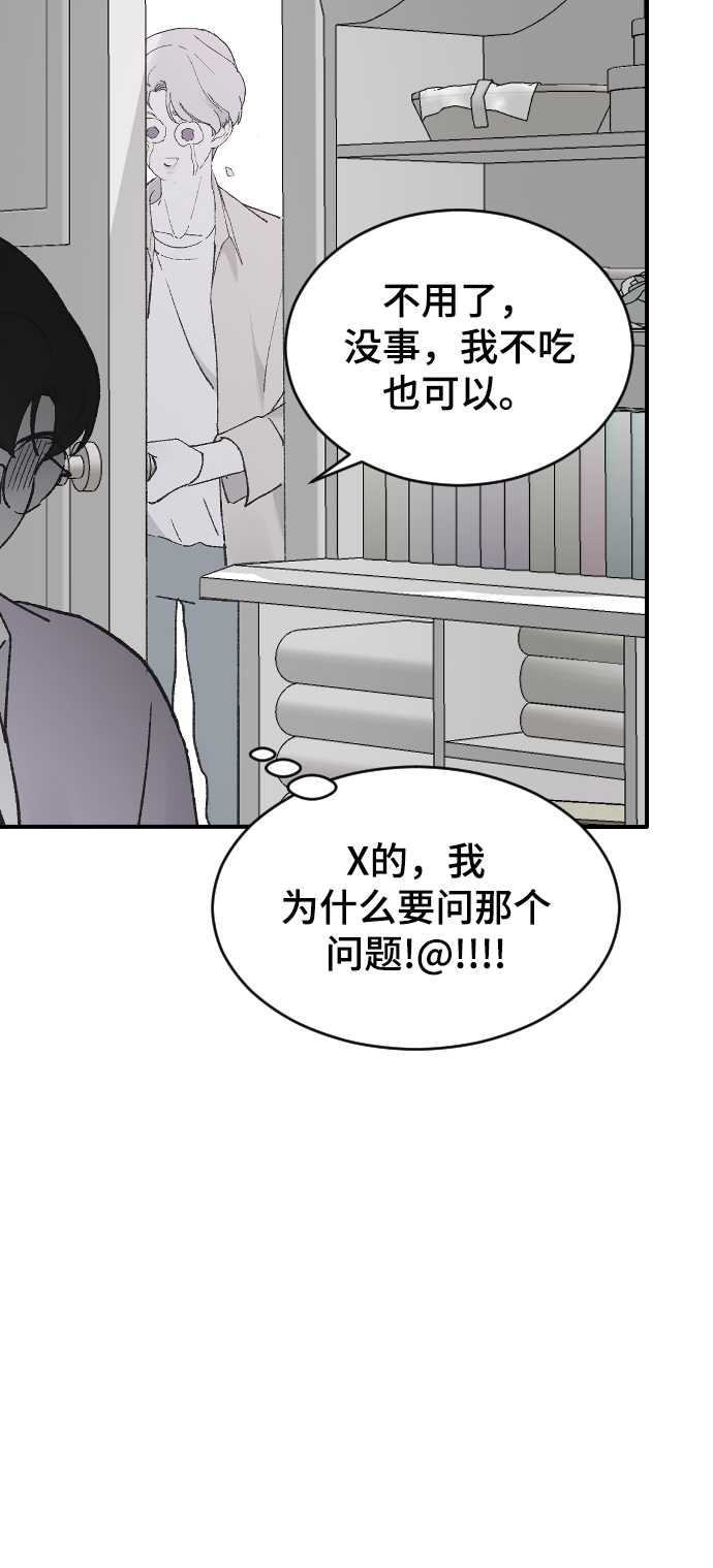 [第34话] 疯狂的派对73