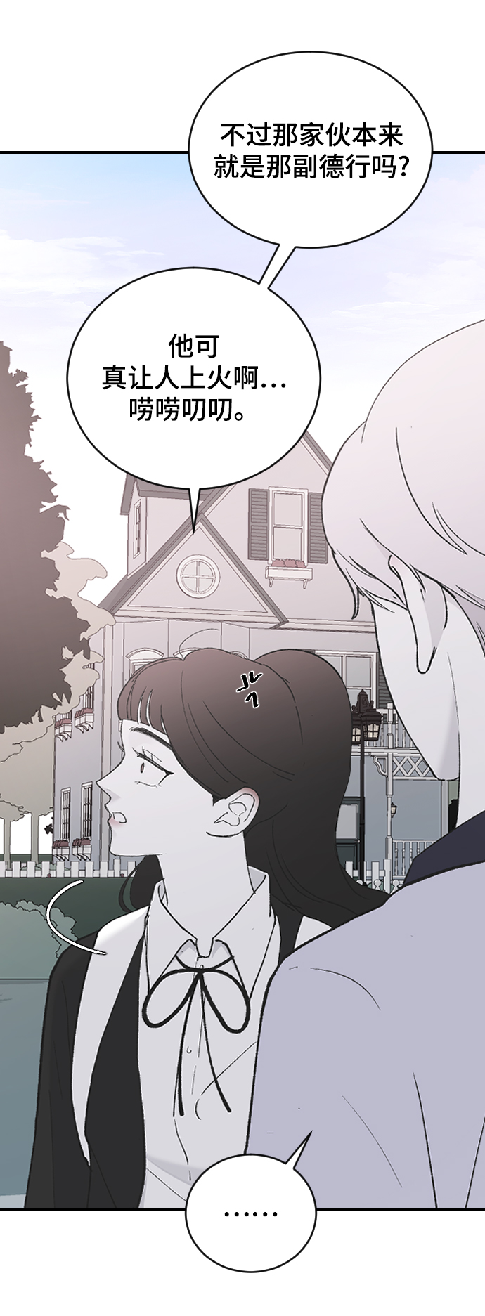 [第53话] 不是我的49