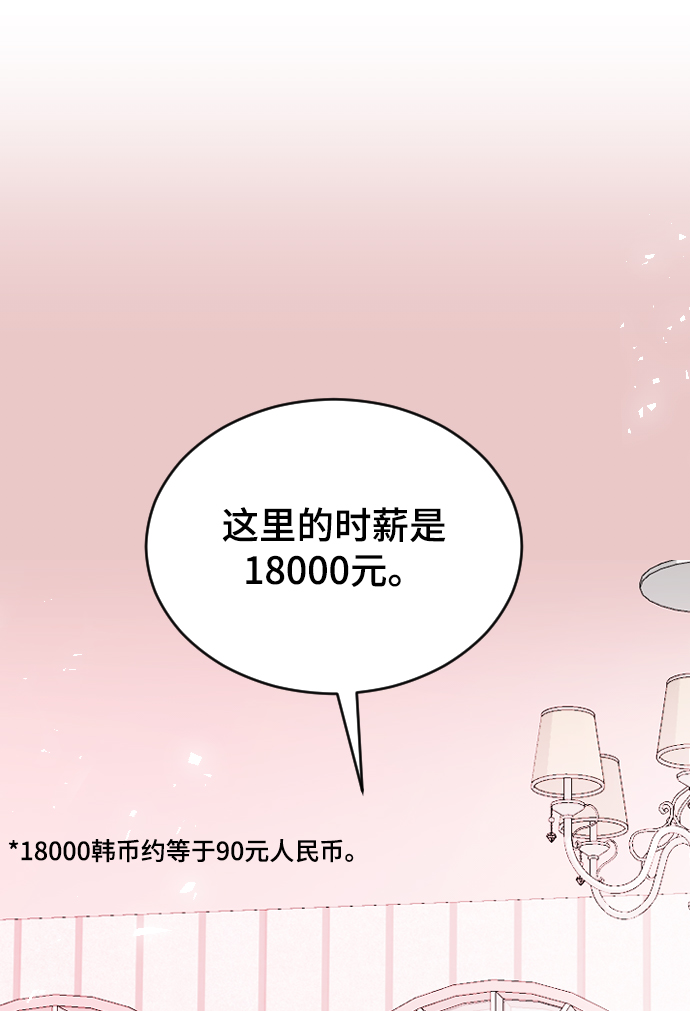 [第64话] 内心的想法24