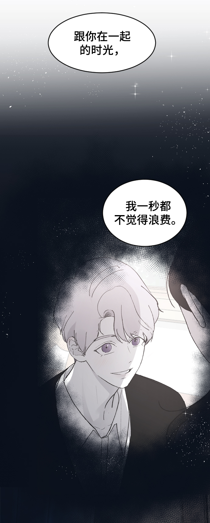 [第26话] 深思的夜晚35