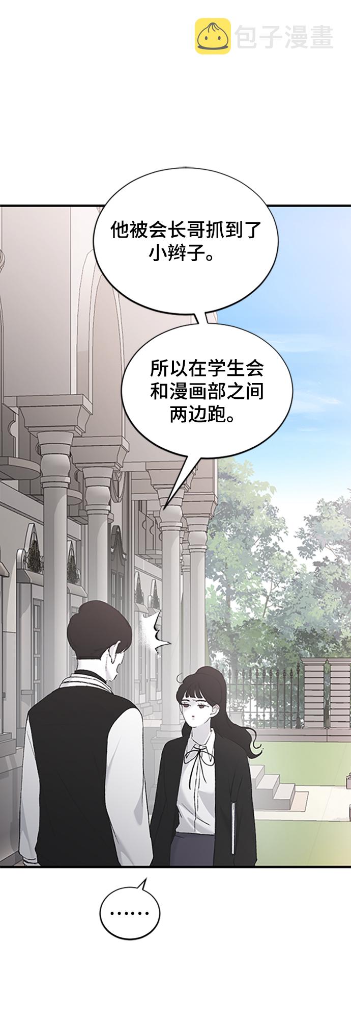 [第38话] 偏向74