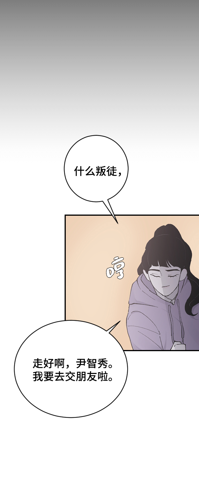 [第14话] 开始9