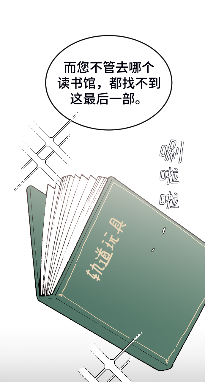[第17话] 满意70