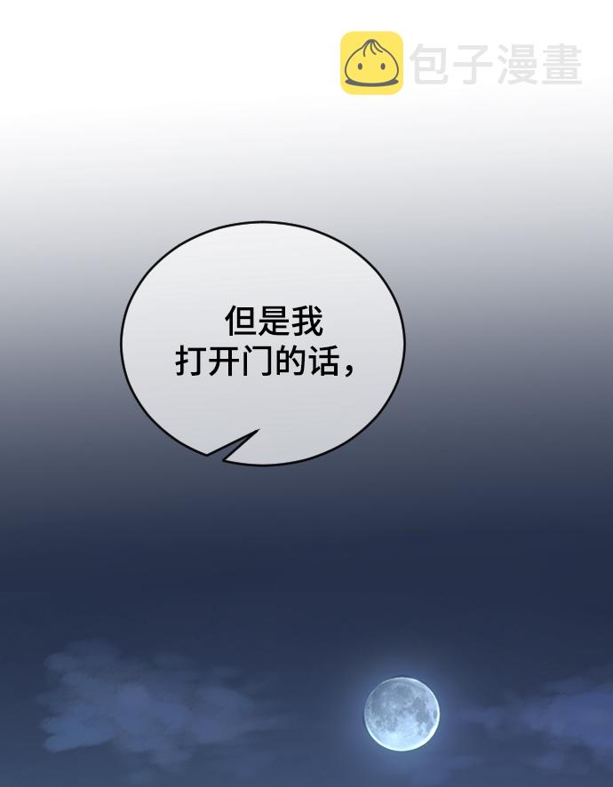 [第49话] 那个哥哥，那个妹妹。75