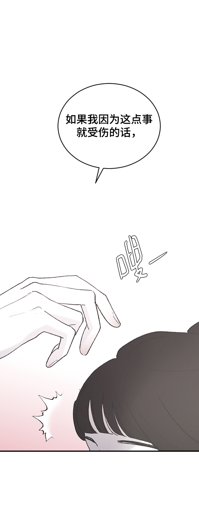[第41话] 是好，还是坏啊？30