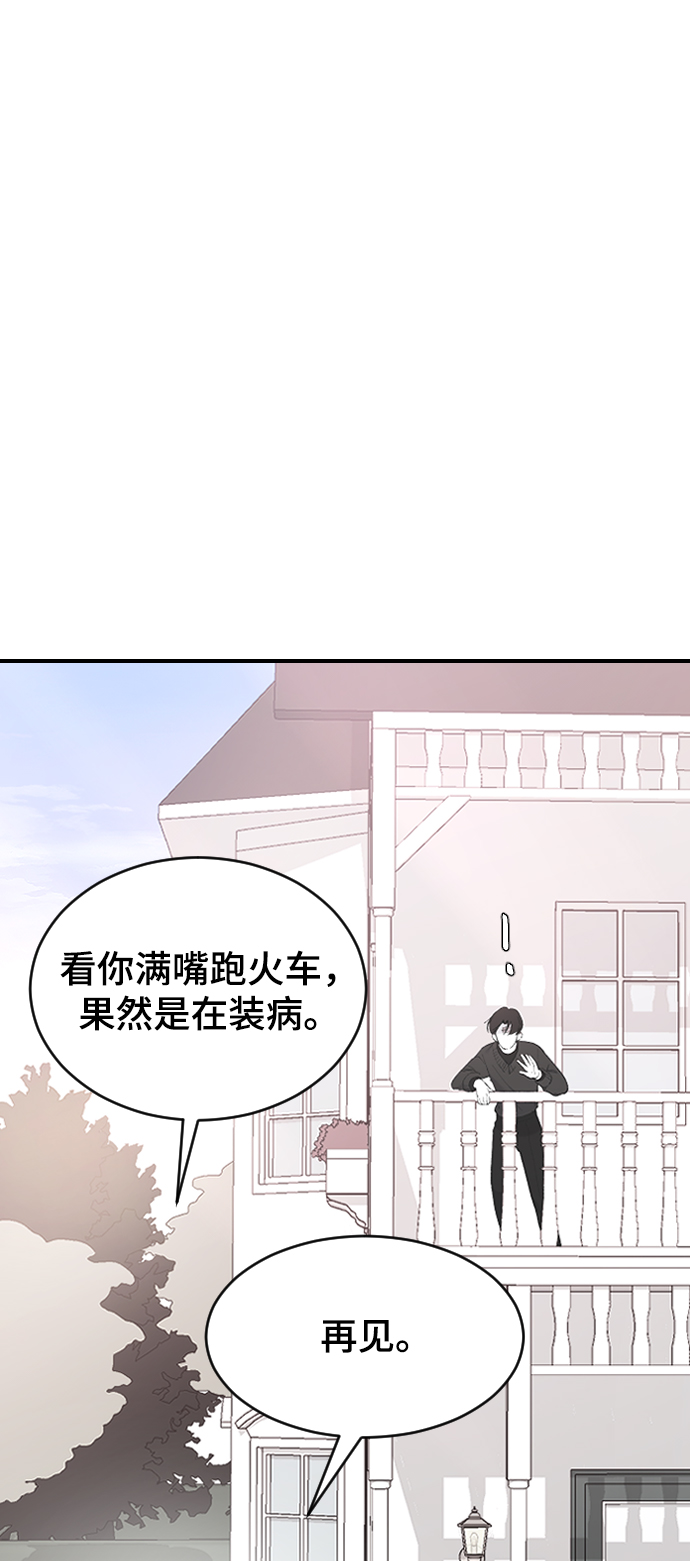 [第51话] 我什麽都不会做的77