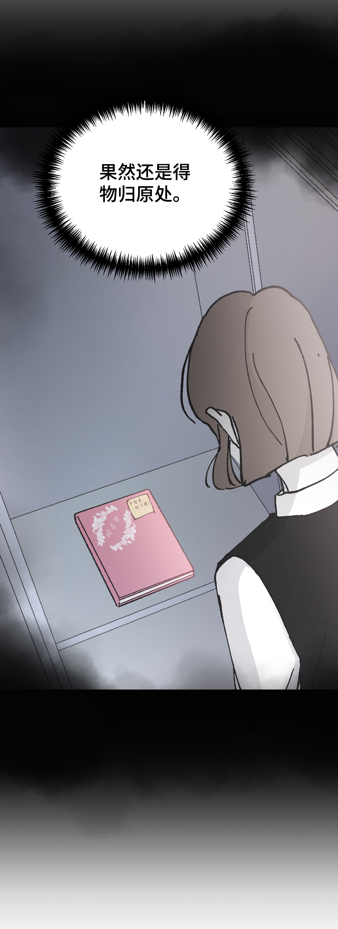 [第47话] 跟我交往吧41
