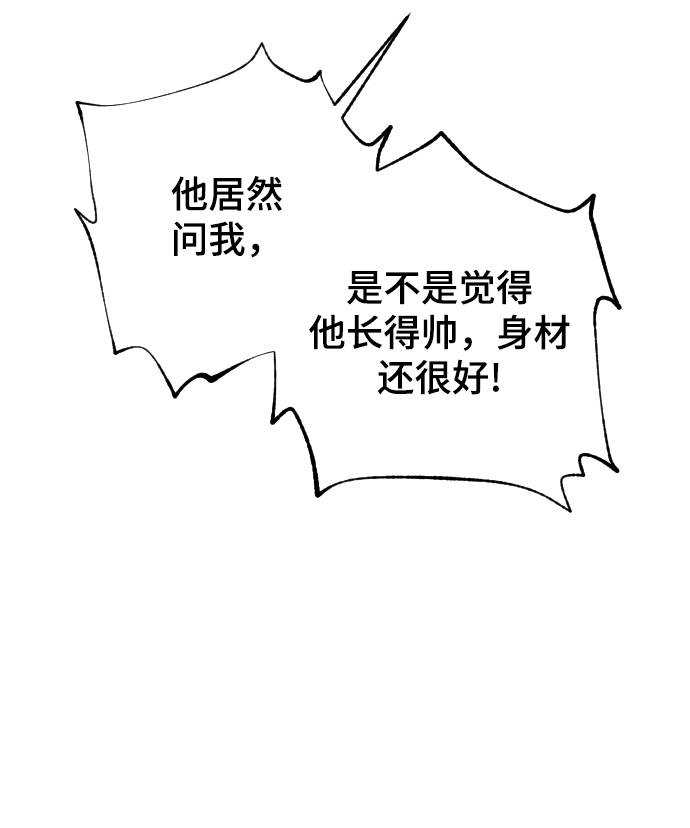 [第50话] 脆弱4