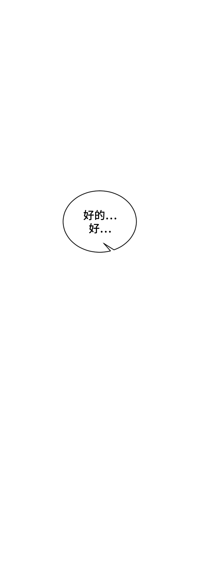 [第30话] 拜访32