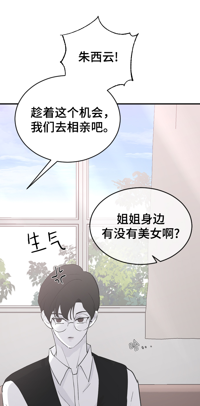 [第56话] 他要指使我干什麽93
