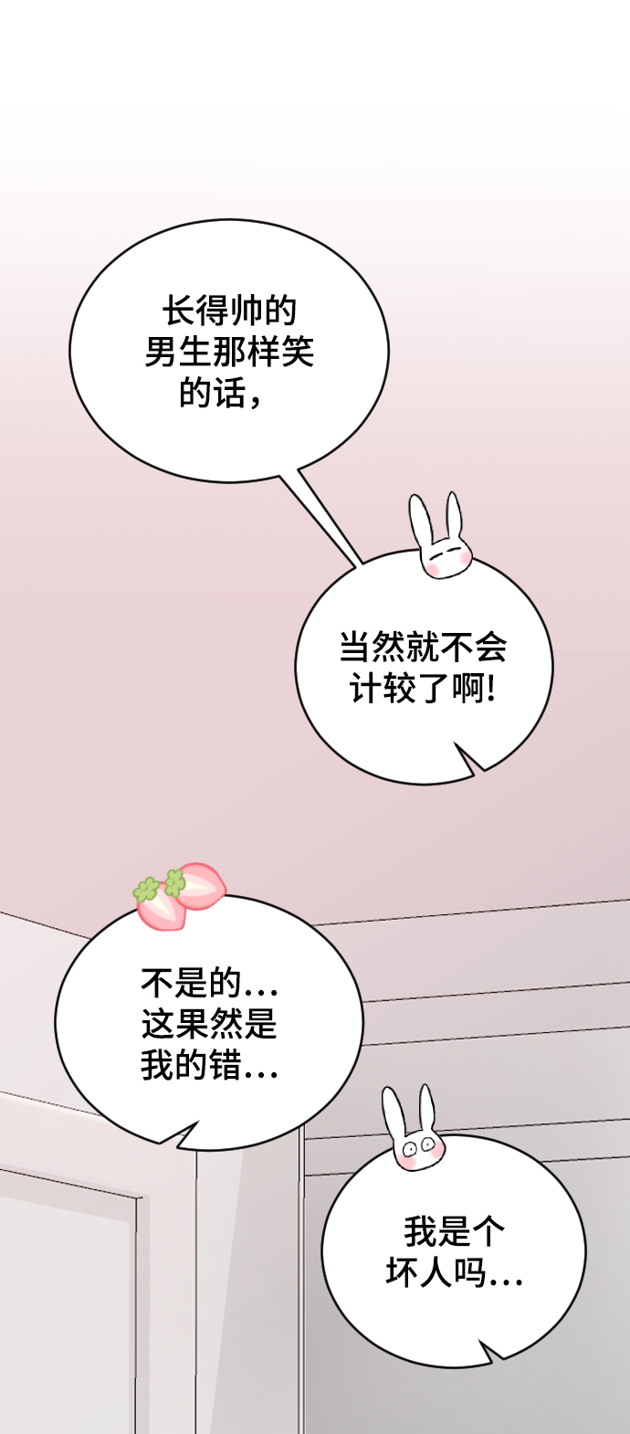 [第34话] 疯狂的派对57