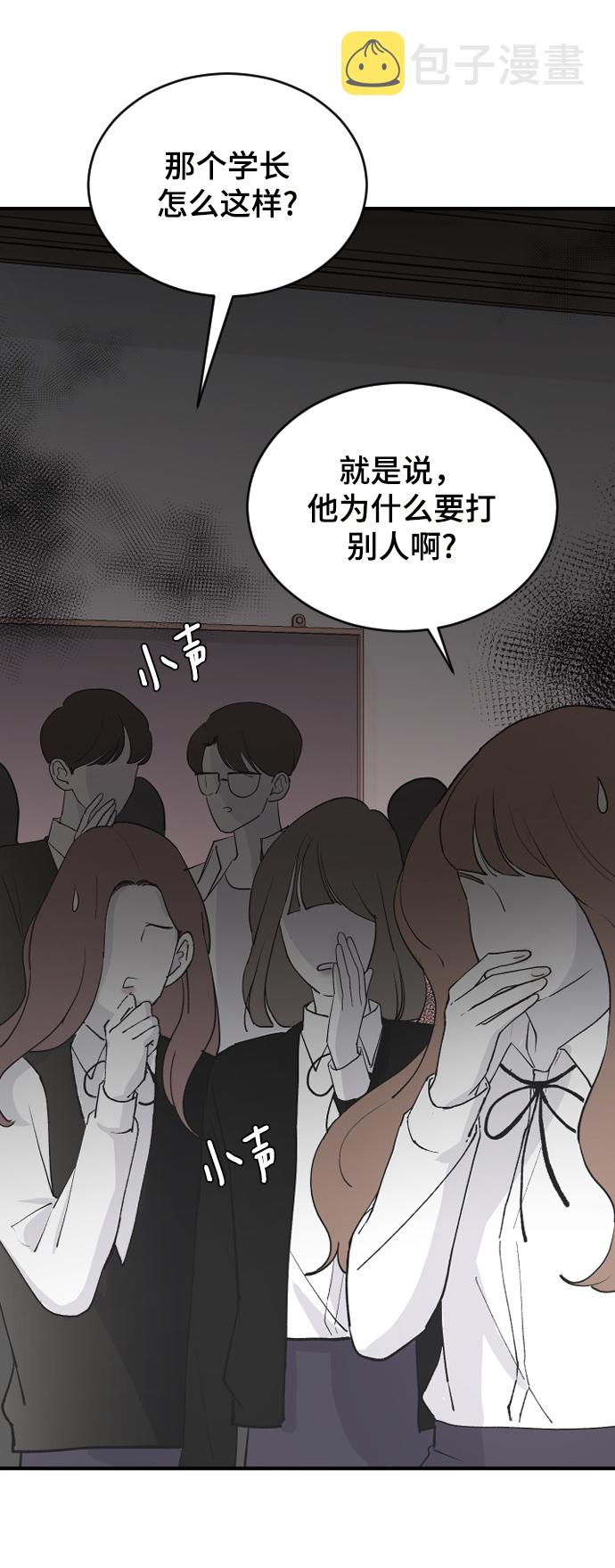 [第59话] 你看出来了14