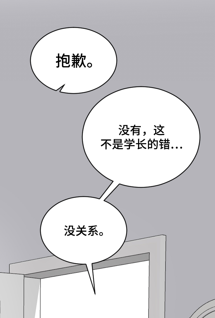 [第34话] 疯狂的派对70