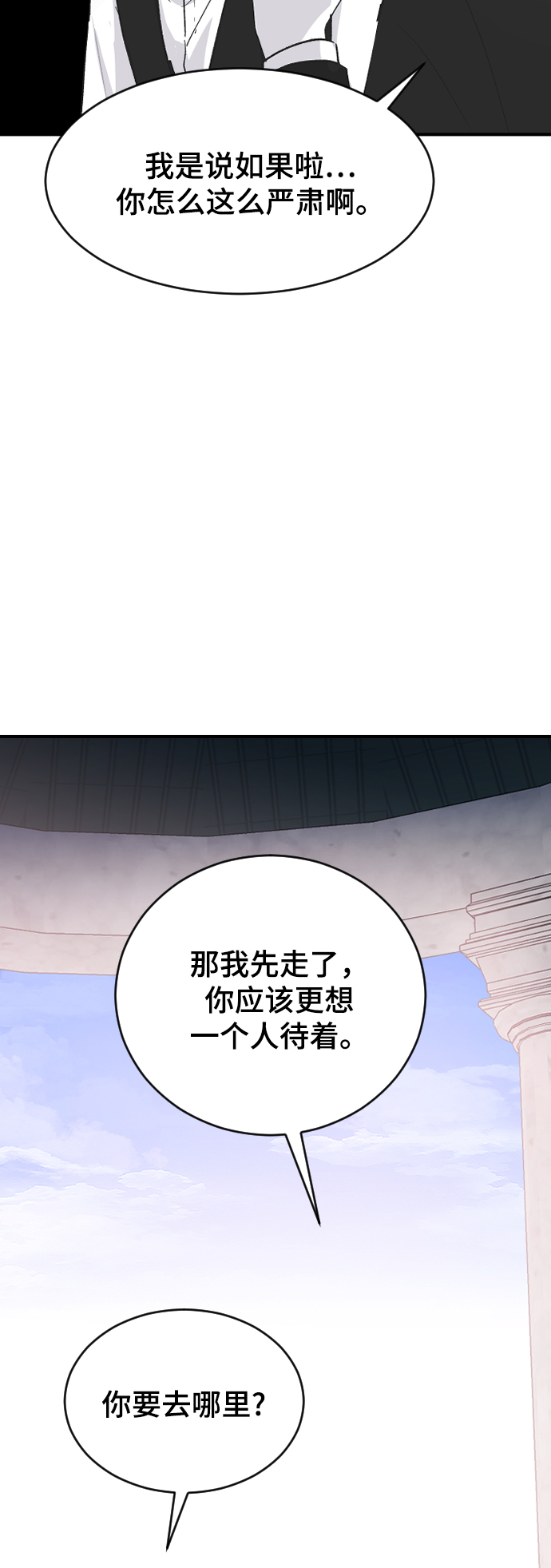 [第60话] 待在我身边66