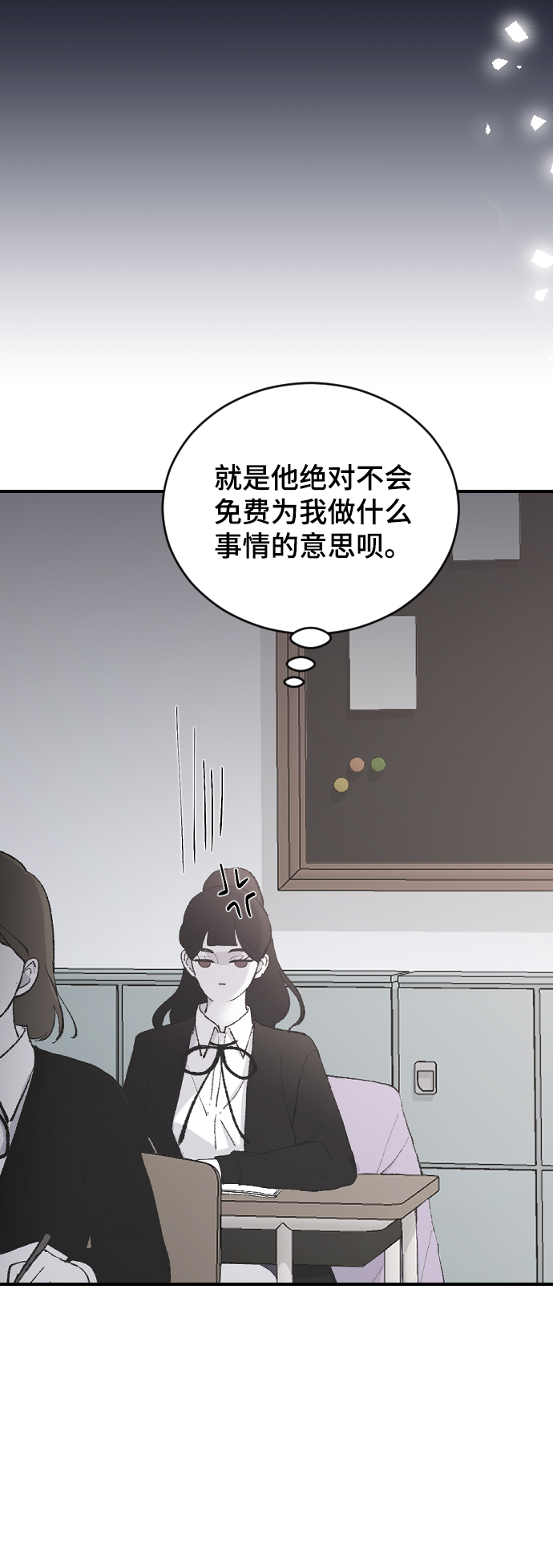 [第63话] 等一下11
