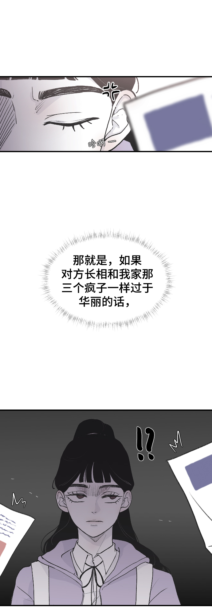 [第2话] 童年时期的觉悟43
