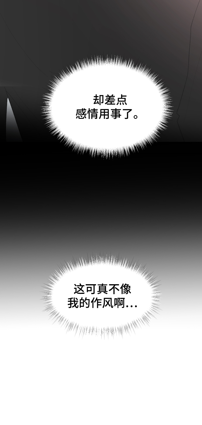 [第53话] 不是我的28