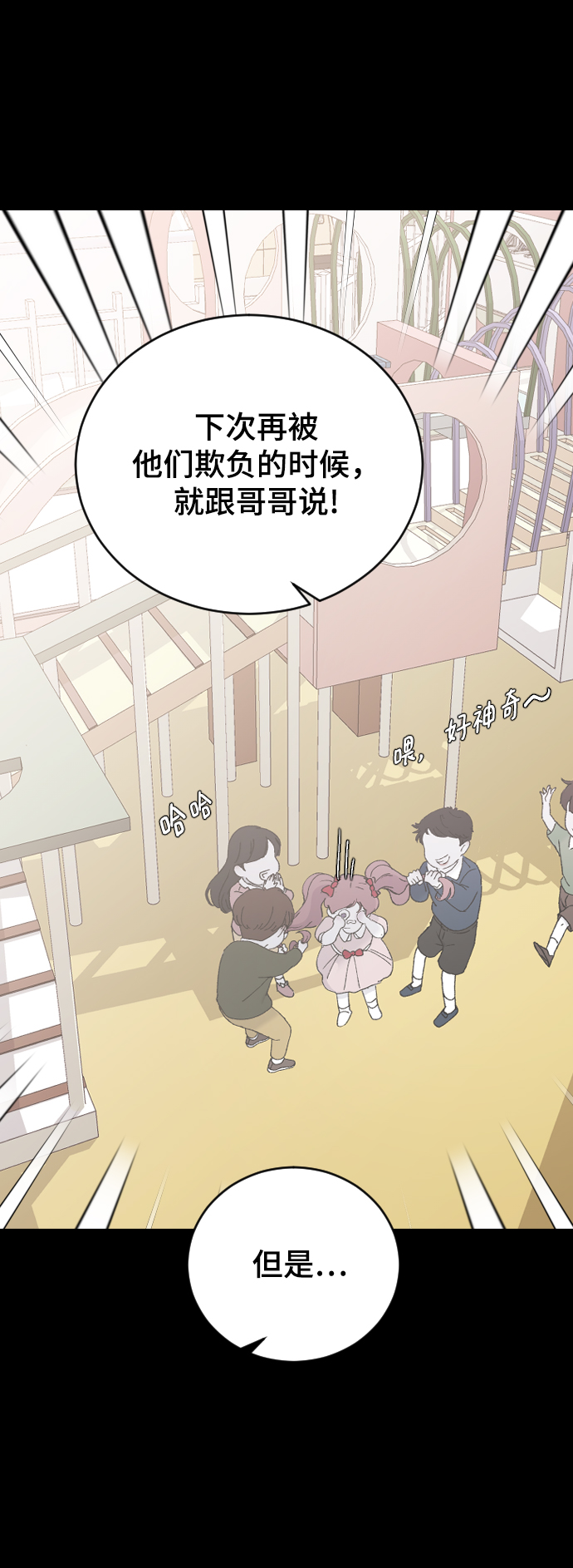[第43话] 谎言76