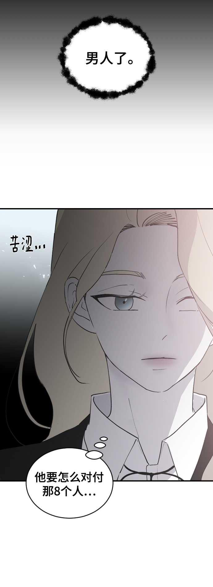 [第60话] 待在我身边11
