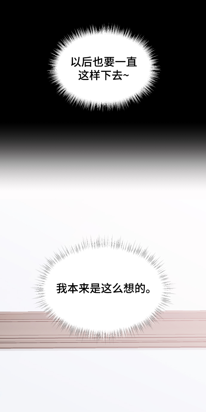 [第58话] 从初遇开始47