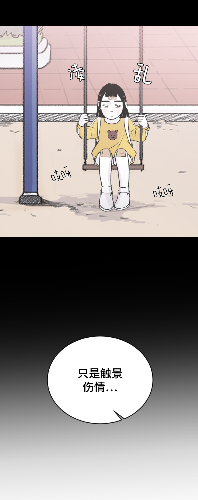 [第53话] 不是我的25