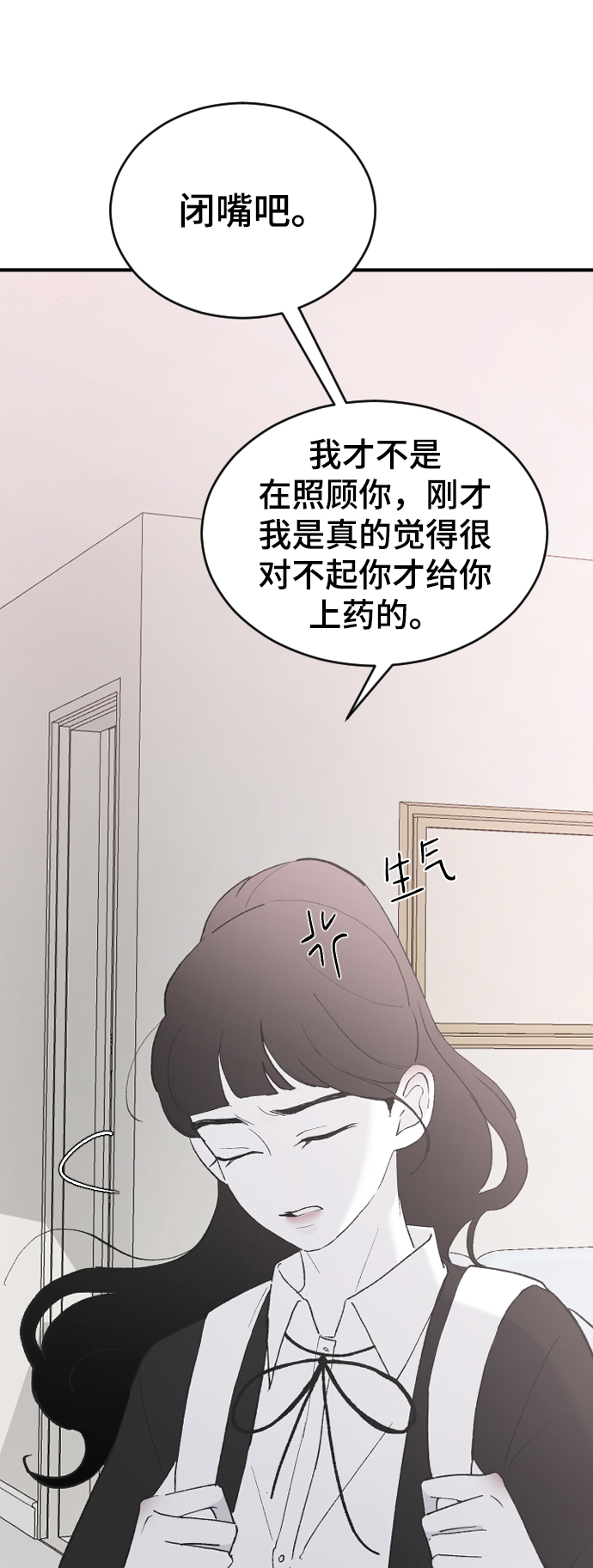 [第53话] 不是我的13