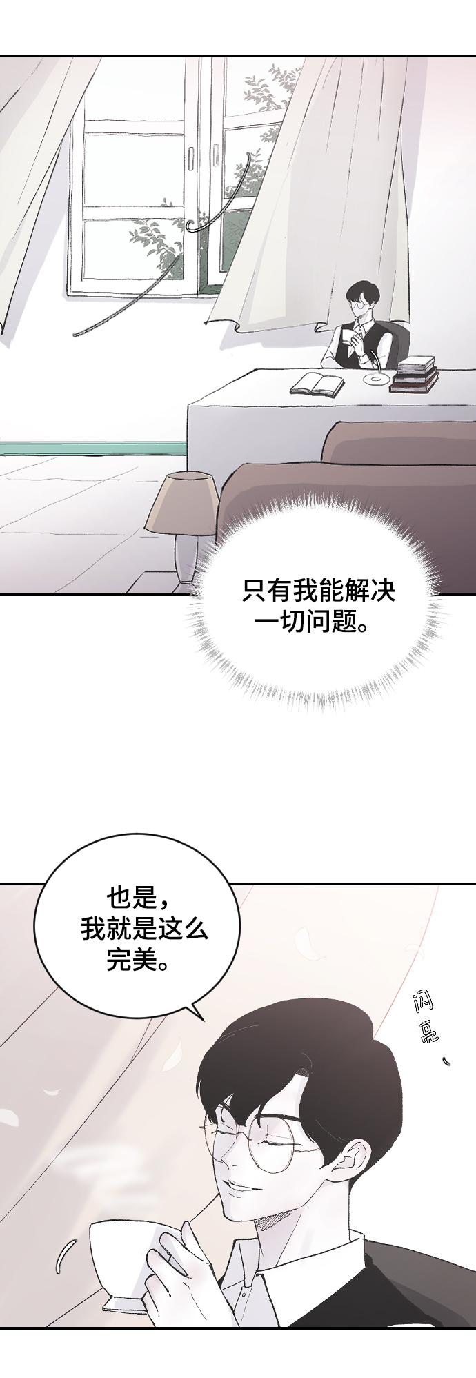 [第8话] 他完美的双重生活40
