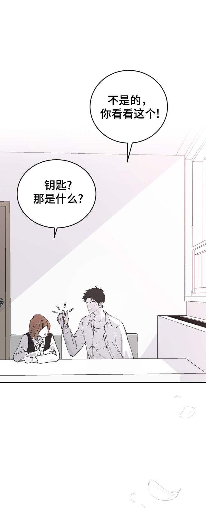 [第25话] 不应该啊81