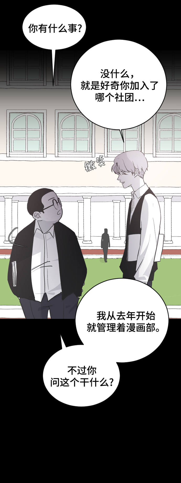 [第14话] 开始21