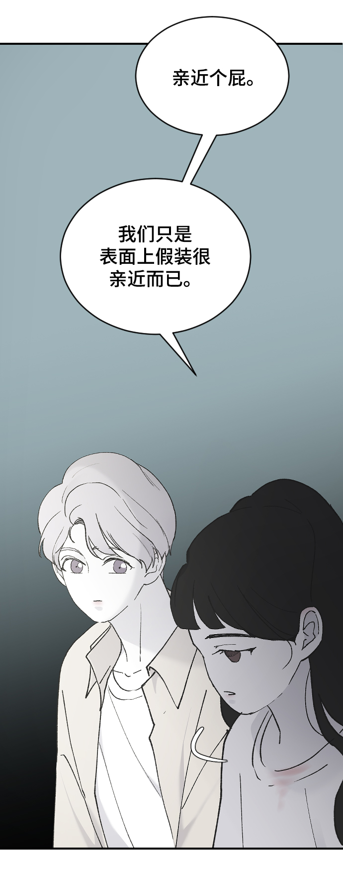 [第30话] 拜访108