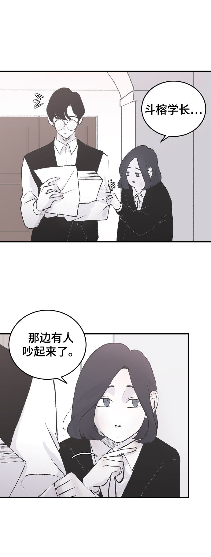 [第8话] 他完美的双重生活30
