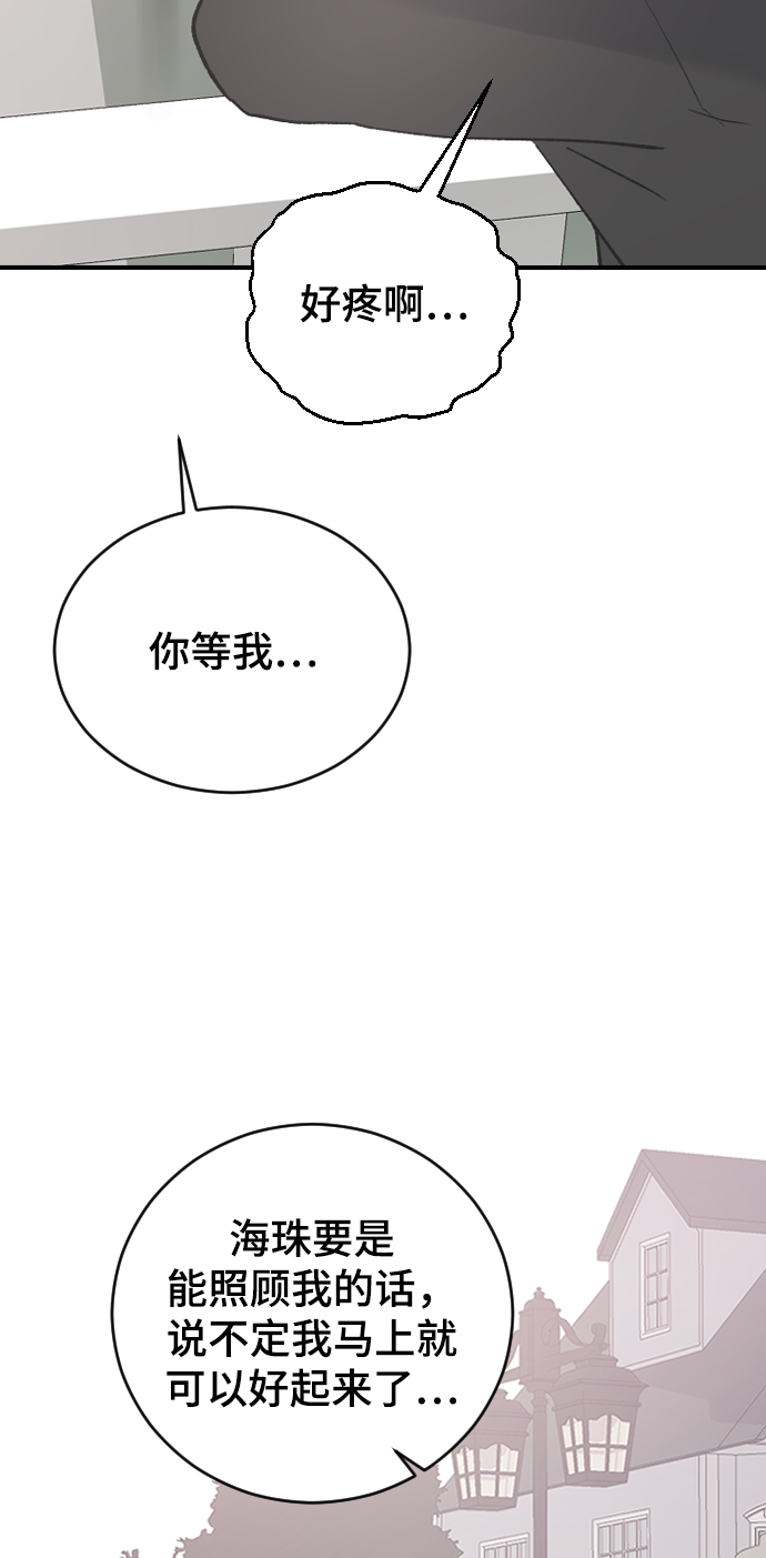 [第51话] 我什麽都不会做的83