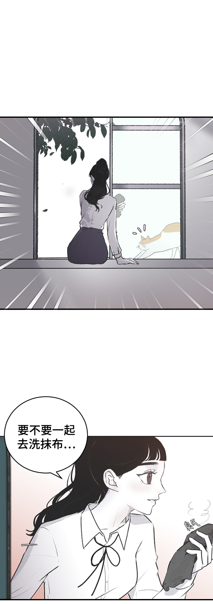 [第3话] 请无视我9