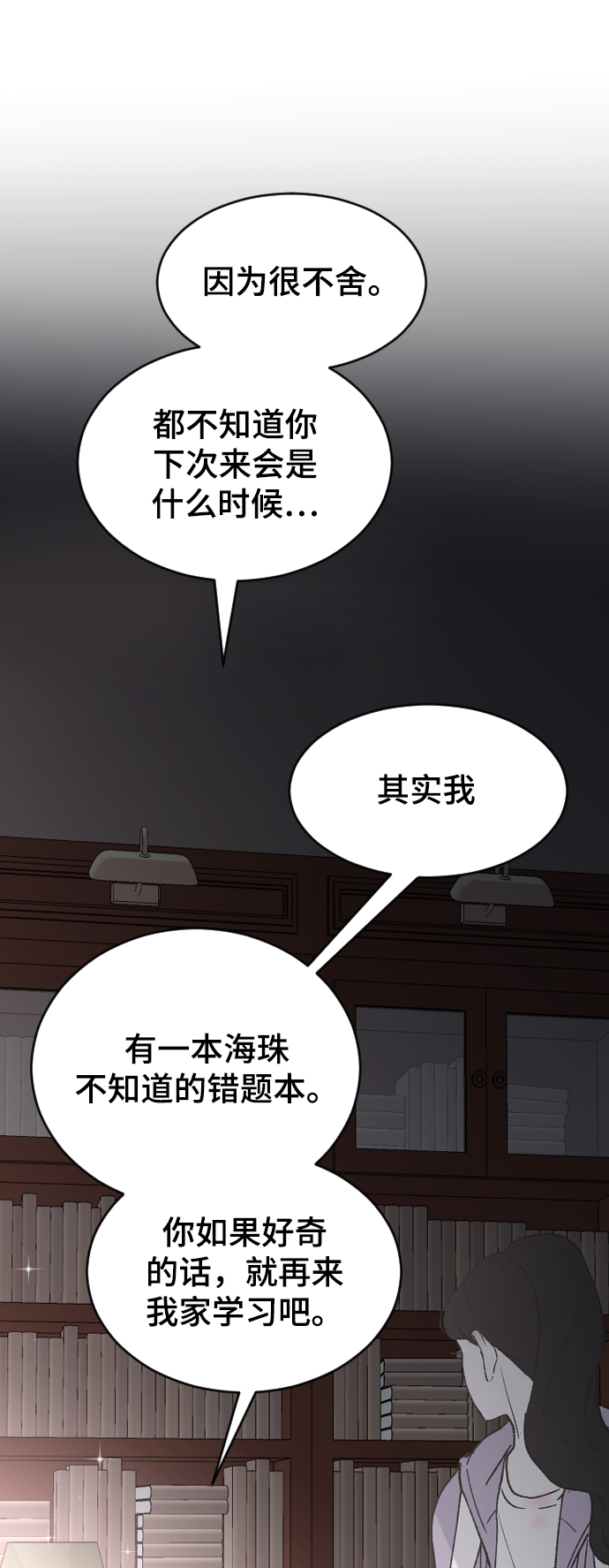 [第33话] 我爱你40