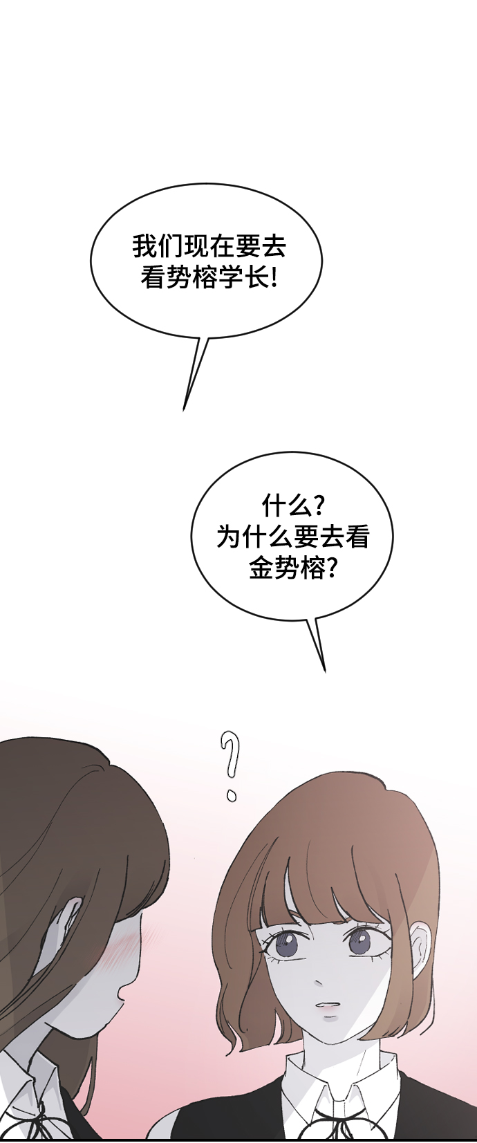 [第25话] 不应该啊6