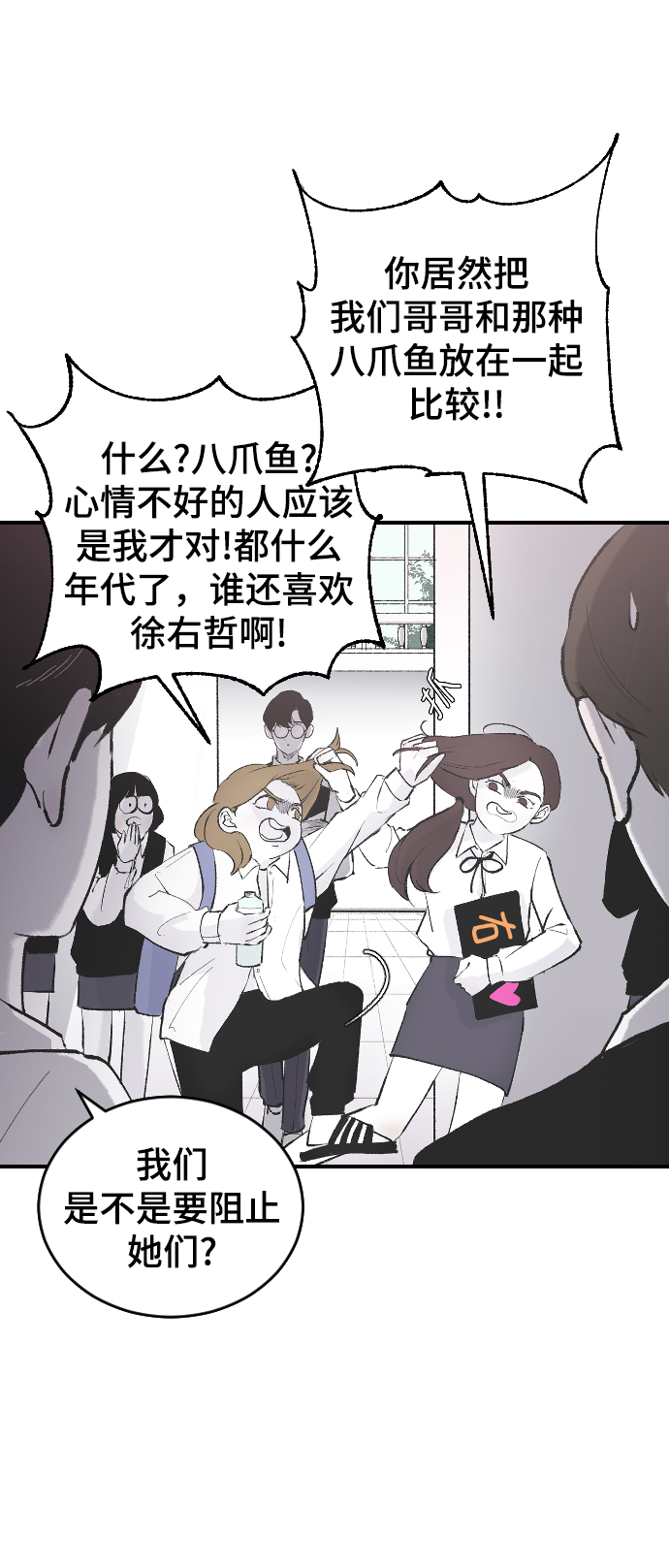 [第8话] 他完美的双重生活32