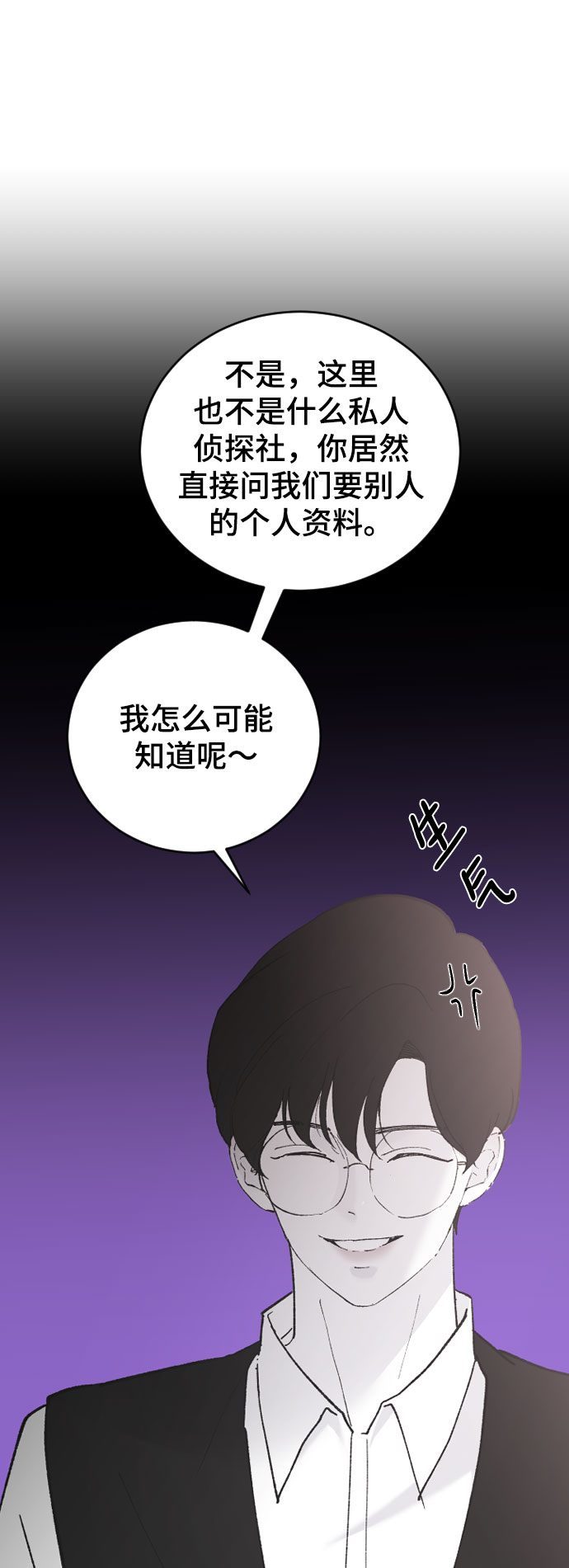 [第37话] 尊重别人的爱好78