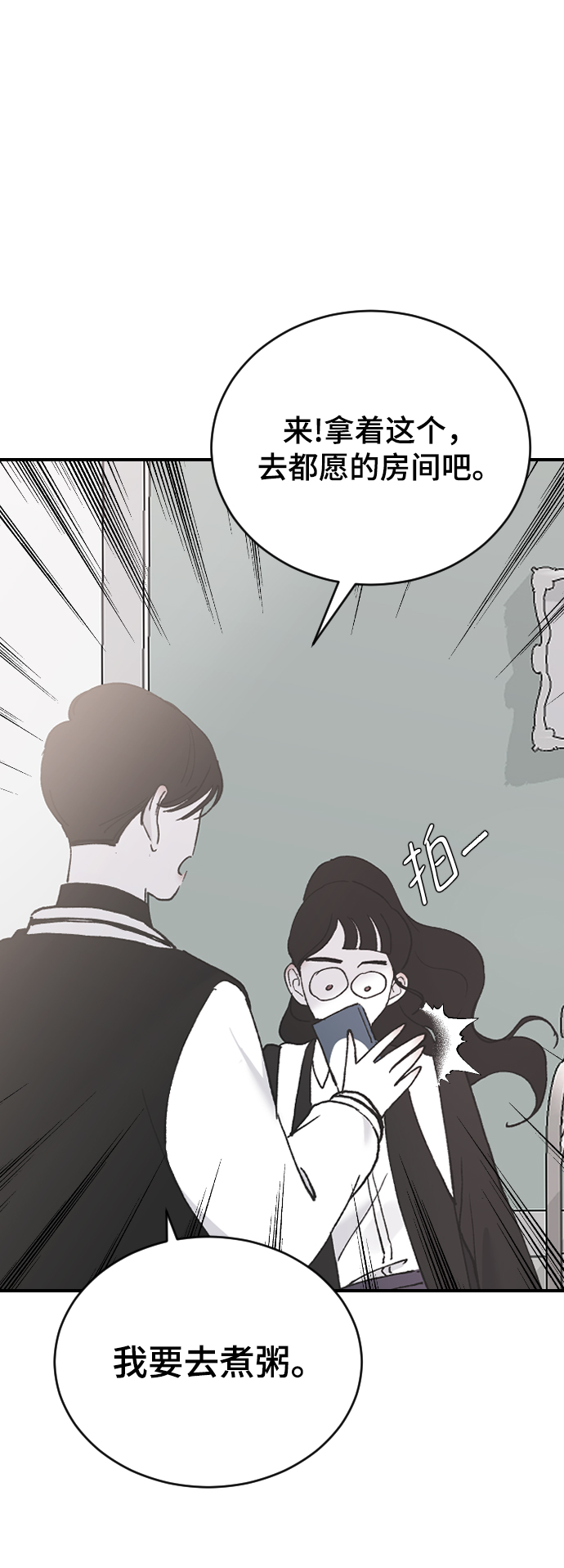 [第41话] 是好，还是坏啊？86