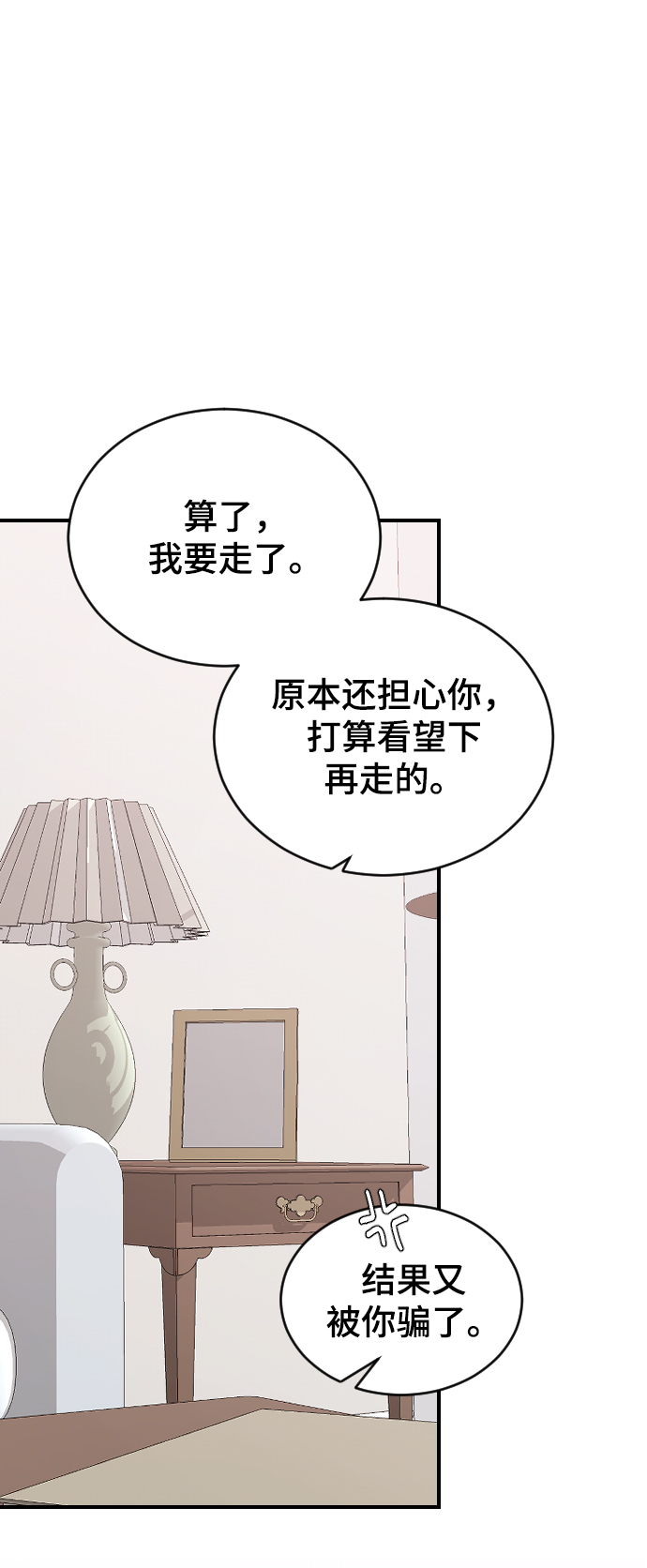 [第52话] 负责32
